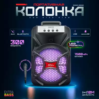 Портативная колонка ZQS 6139-6138